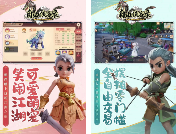自由侠客录（月卡版）