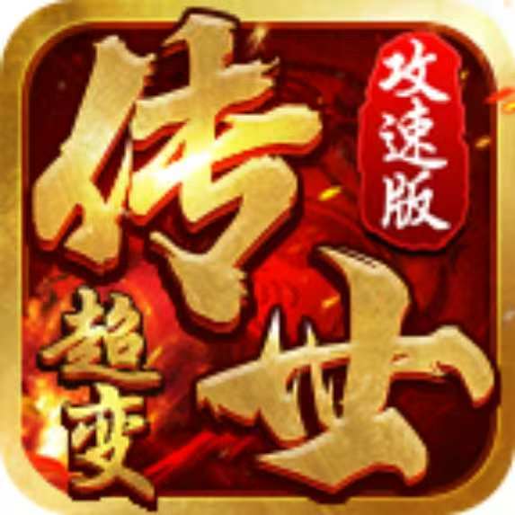 八荒主宰（传世）